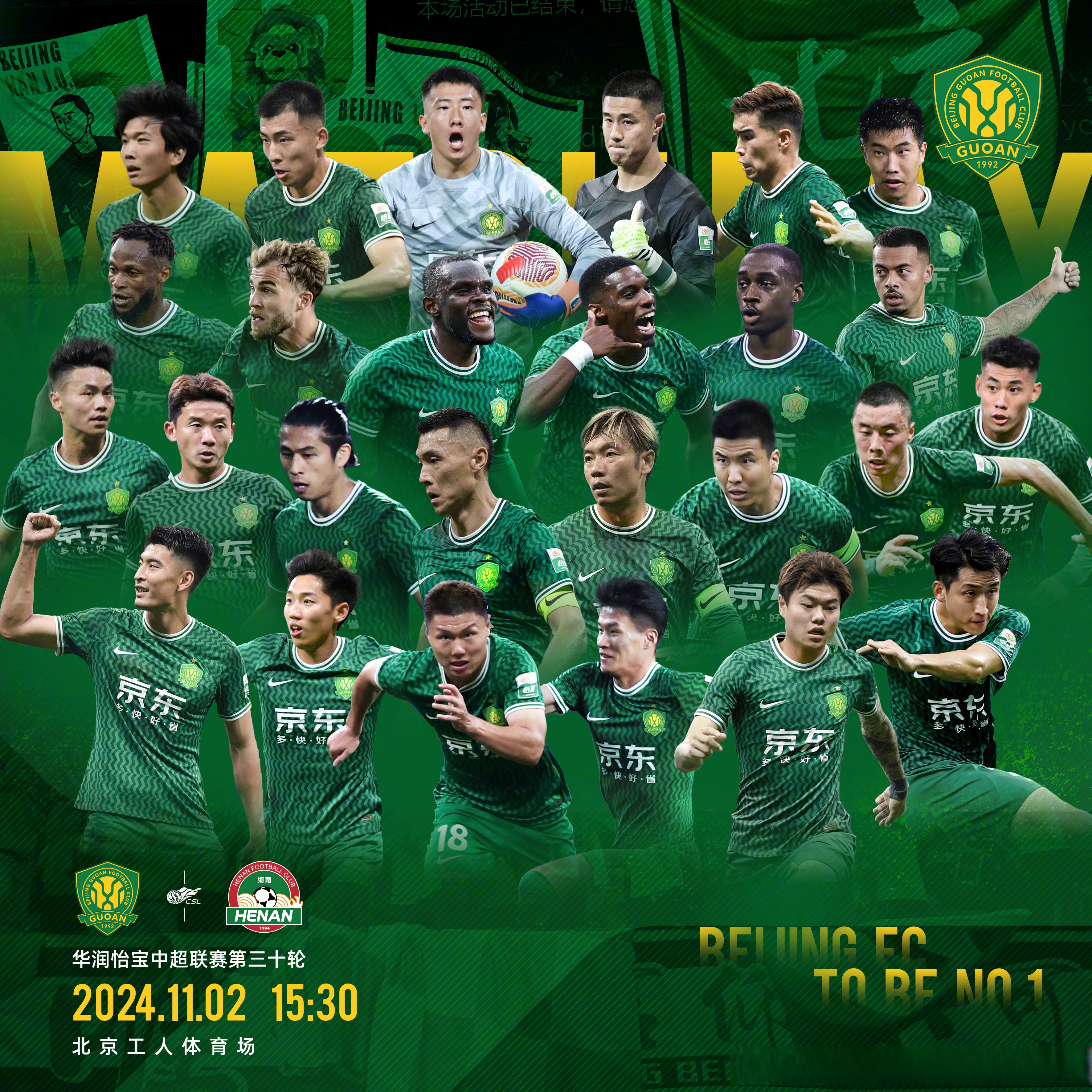 关于葡超今晚再迎强敌，北京国安战术微调，主帅态度：引发热议，赛程密集仍需轮换的信息