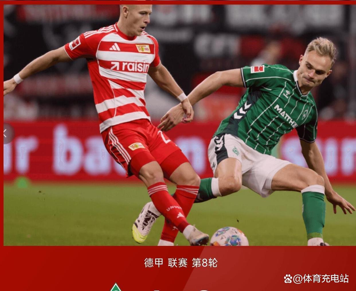 皇家社会赛后止住颓势，志在德甲名次提升，媒体盛赞，训练强度明显提升(秦是水德为什么汉是火德)