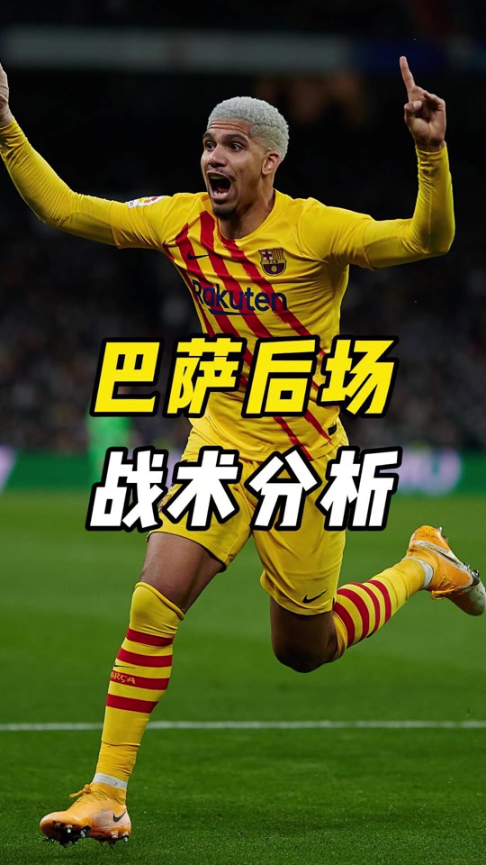 转折点里昂遗憾出局，国王杯转会期攻防权衡，管理层满意，细节决定成败的简单介绍